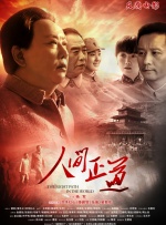 国产人成精品免费视频