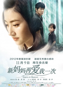 风间由美大战黑人3连炮