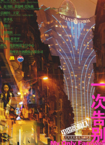 国产综合成人久久大片91
